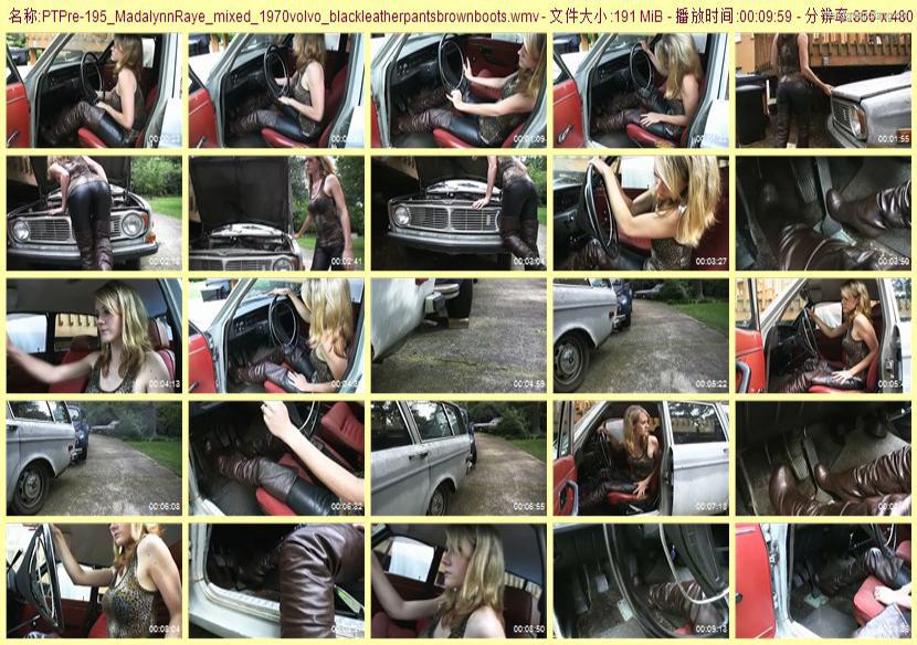ptpre-195_MadalynnRaye_mixed_1970volvo_blackleatherpantsbrownboots
